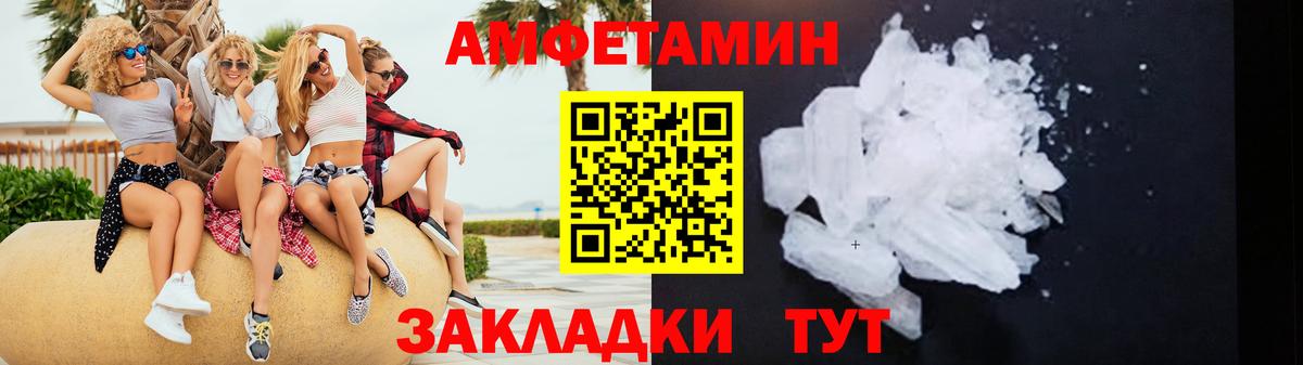Прокопьевск  АМФ Розовый  Вход с VPN 