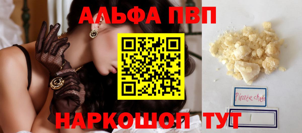 Alpha PVP VHQ  Вход с VPN  Прокопьевск  Alfa_PVP Соль  A PVP  A PVP кристаллы 