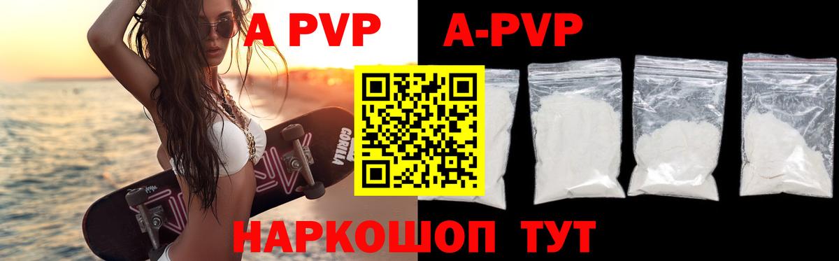 A PVP крисы CK Прокопьевск