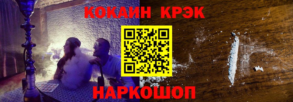КОКАИН Боливия Прокопьевск