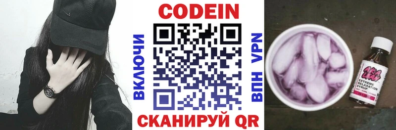Codein Purple Drank где купить Прокопьевск
