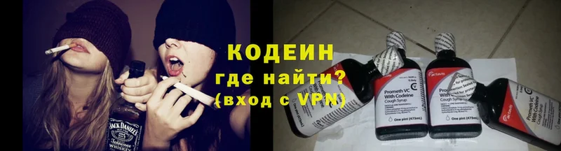 это официальный сайт  закладка  Прокопьевск  Кодеиновый сироп Lean напиток Lean (лин) 