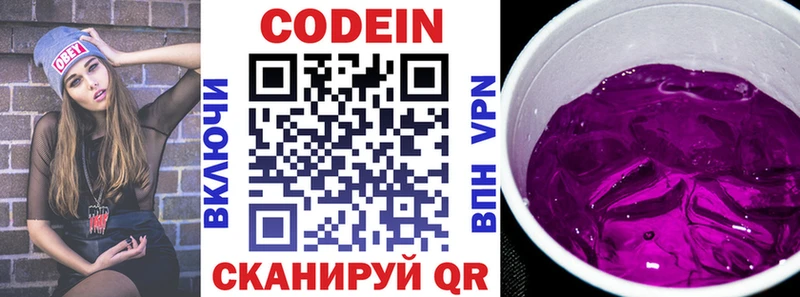 Кодеиновый сироп Lean напиток Lean (лин) Прокопьевск