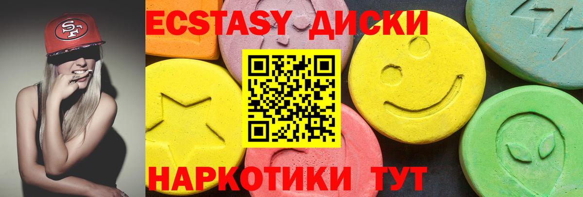 Экстази  Вход с VPN  Прокопьевск  Ecstasy 300 mg  Экстази диски 