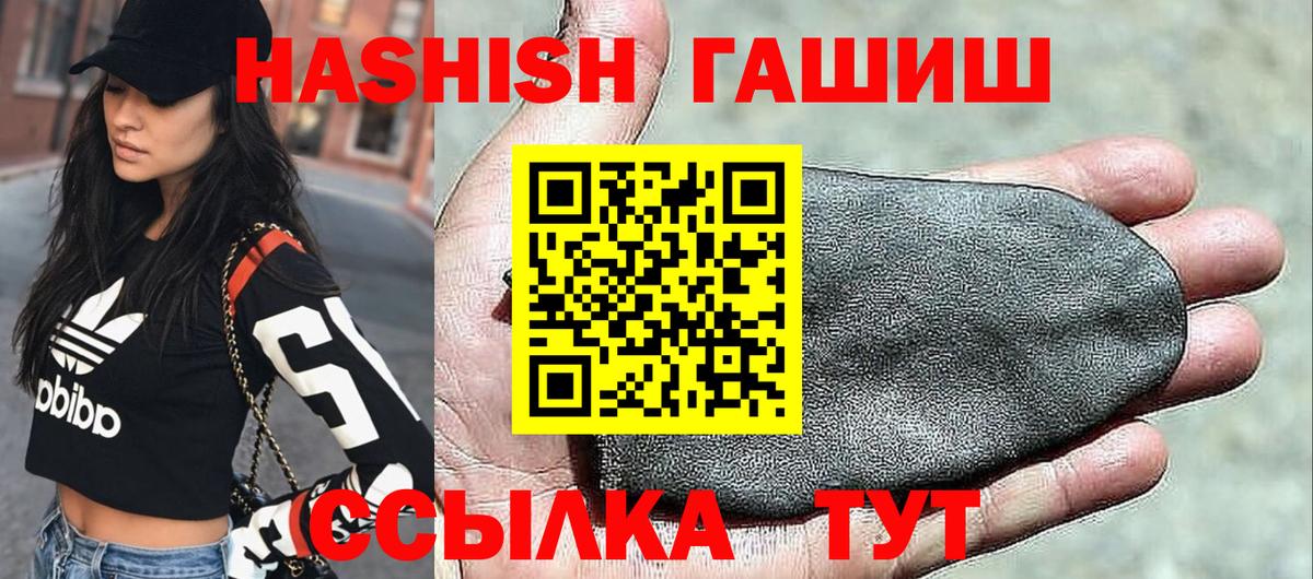ГАШ гарик  ГАШ  Прокопьевск  ГАШ hashish  Вход с VPN 