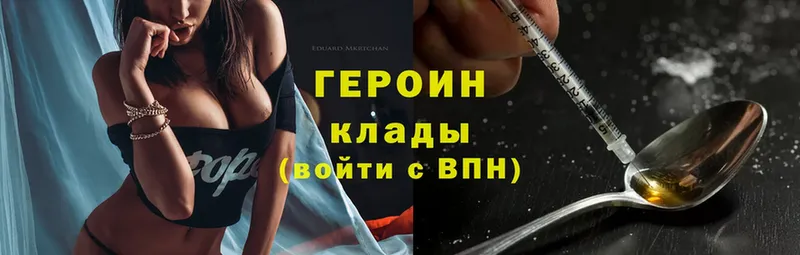 где купить наркоту  Прокопьевск  Героин Heroin 