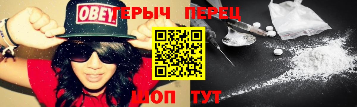 Героин хмурый Прокопьевск