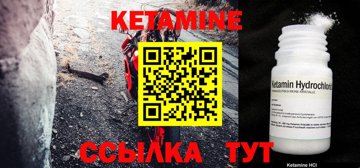 Кетамин ketamine  Кетамин VHQ  Прокопьевск  Вход с VPN 
