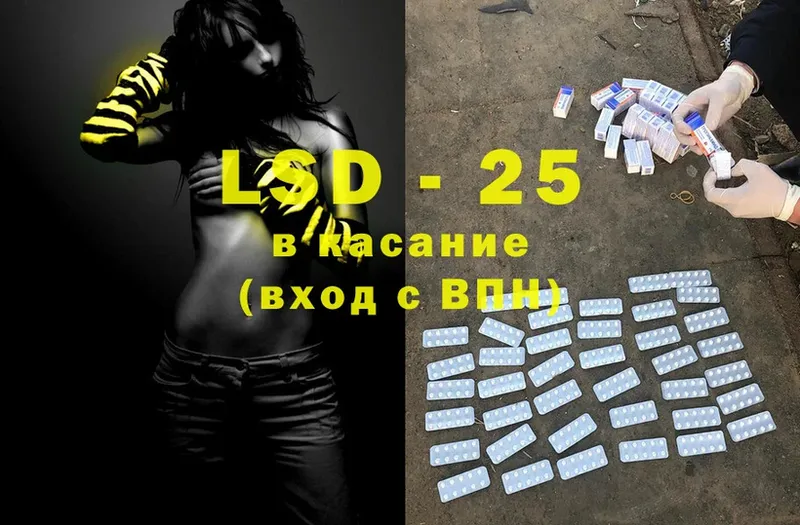 LSD-25 экстази ecstasy  Прокопьевск 