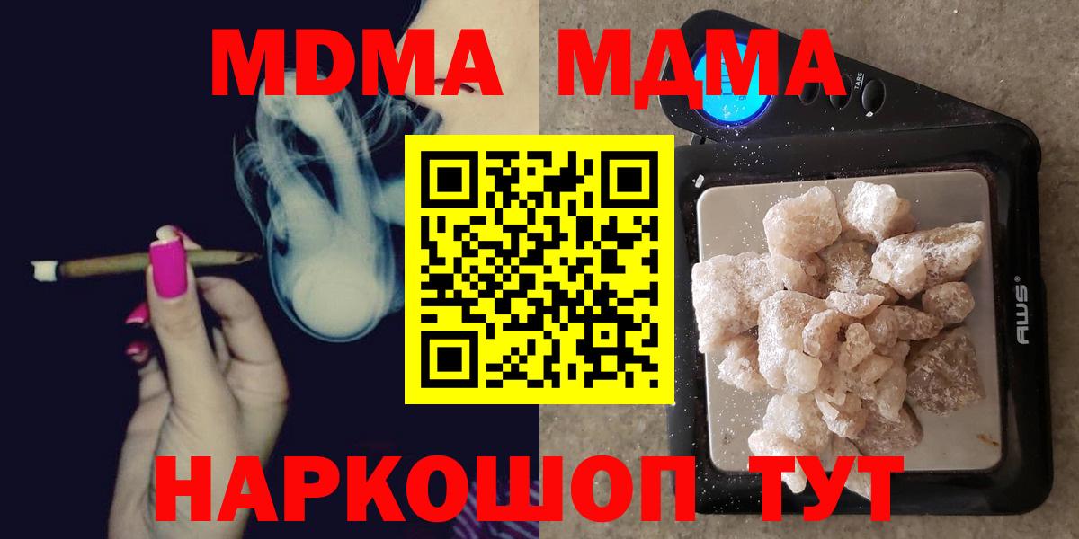 Прокопьевск  MDMA кристаллы  Вход с VPN 