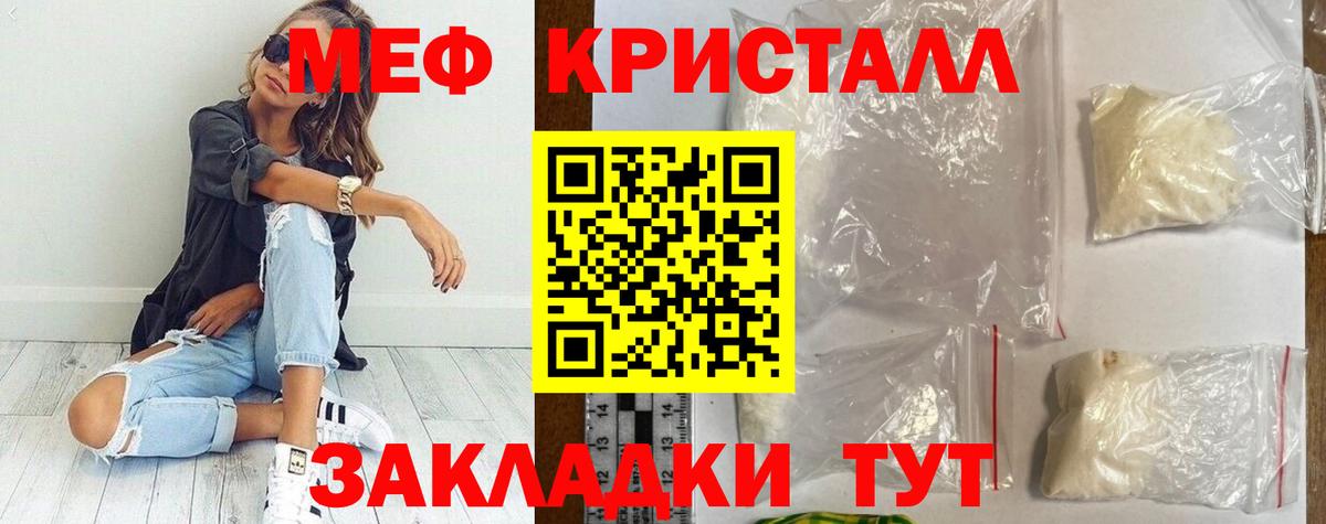 Мефедрон  МЕФ VHQ  МЕФ  Прокопьевск  Вход с VPN 