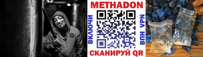 Метадон мёд  Прокопьевск 