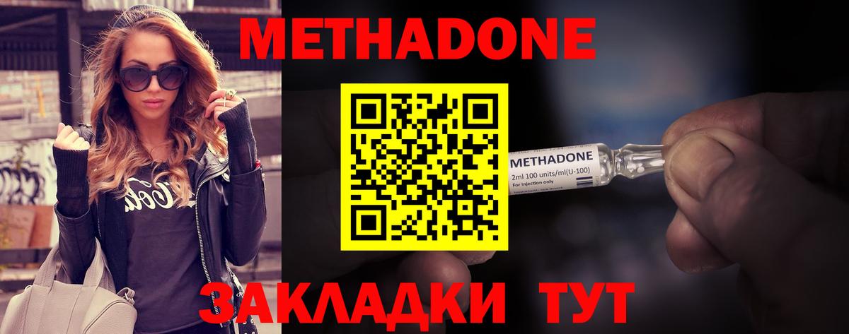 МЕТАДОН VHQ  блэк спрут маркетплейс  Прокопьевск  МЕТАДОН VHQ  Вход с VPN 