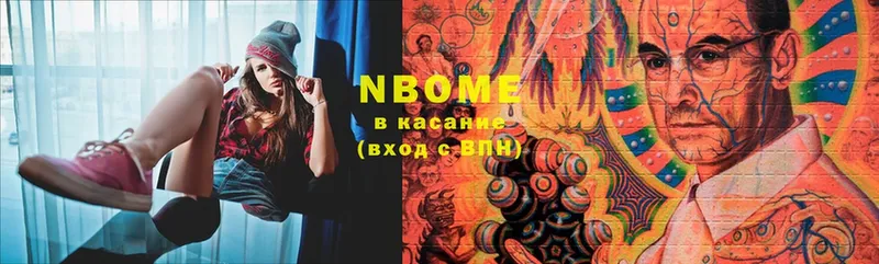 Марки NBOMe 1,8мг  Прокопьевск 