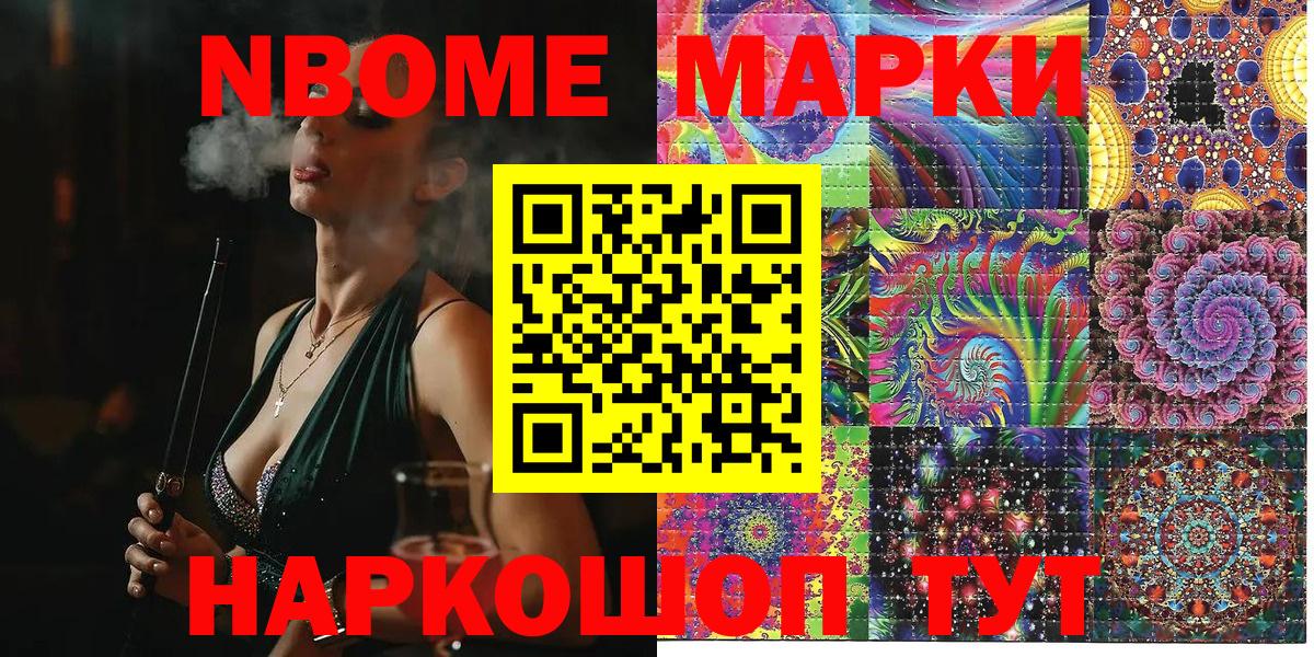 Наркотические марки 1500мкг Прокопьевск