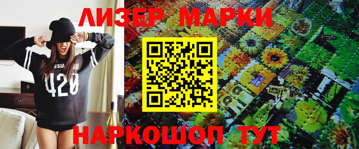Прокопьевск  Марки N-bome 1500мкг  Марки N-bome 1500мкг  Вход с VPN 