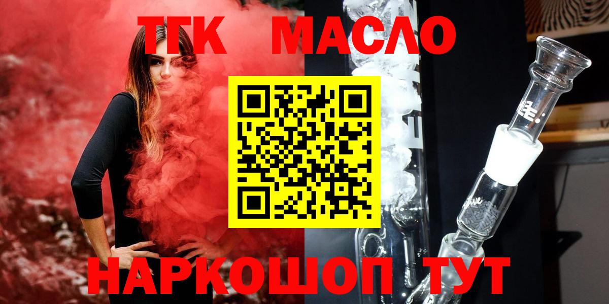 Дистиллят ТГК концентрат Прокопьевск